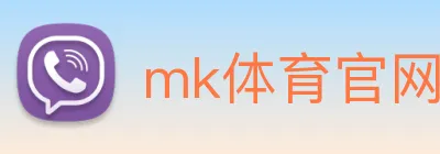 mk体育官网中国官方网 Logo